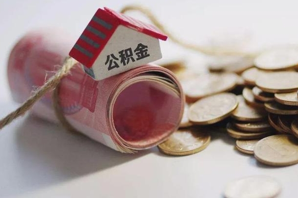 长沙在职人员可以把公积金取出来吗（在职人员能不能提取公积金）
